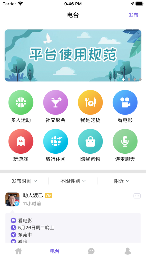 聚缘公园app