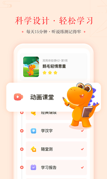 瓜瓜龙语文app