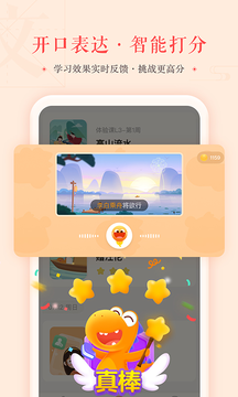 瓜瓜龙语文app