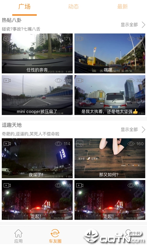 roadcam app