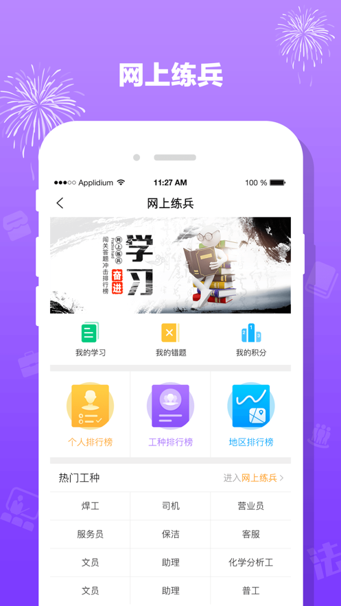 豫工惠app最新版