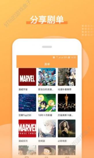 日剧吧app最新版
