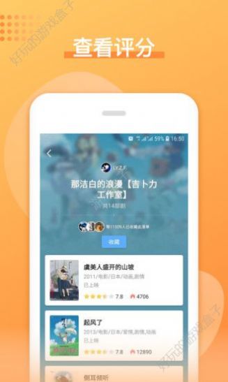 日剧吧app最新版