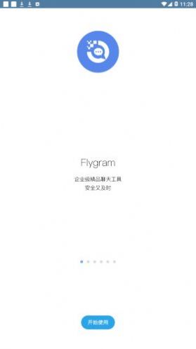 flygram苹果下载最新版