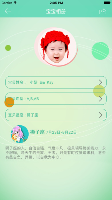 父母合成宝宝app官方版下载