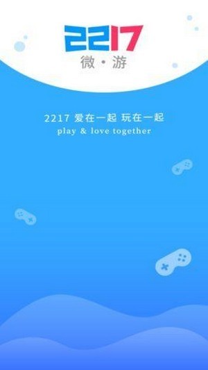 2217微游app下载