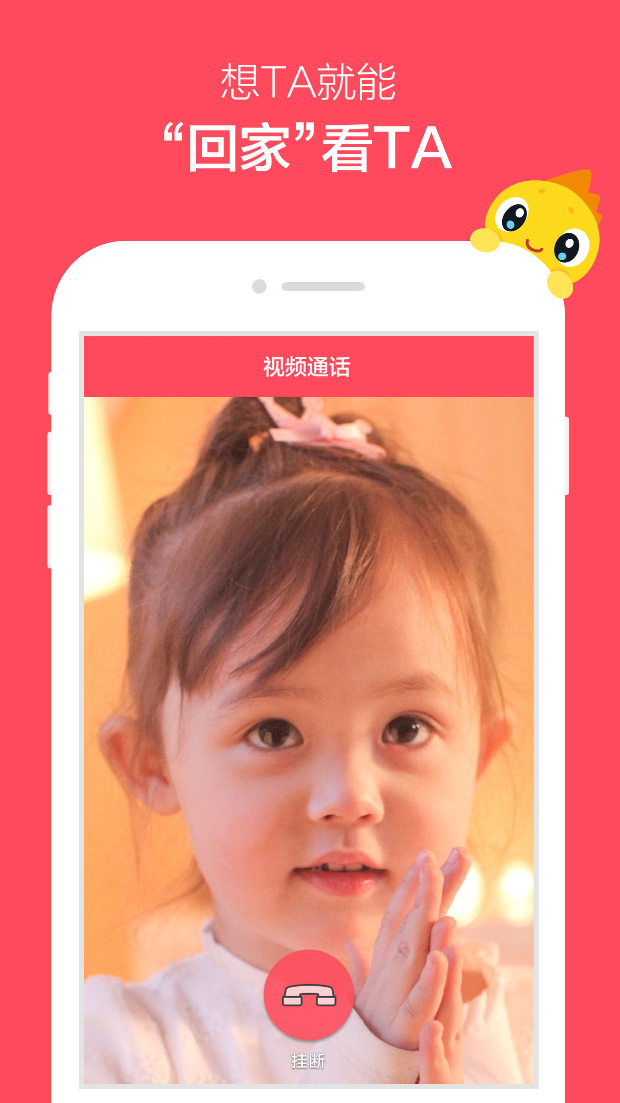 360儿童机器人app下载