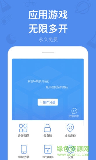 小x分身app官方(原多开分身)