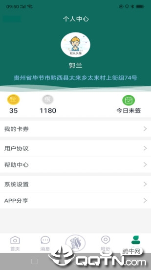 黔彩云零售app