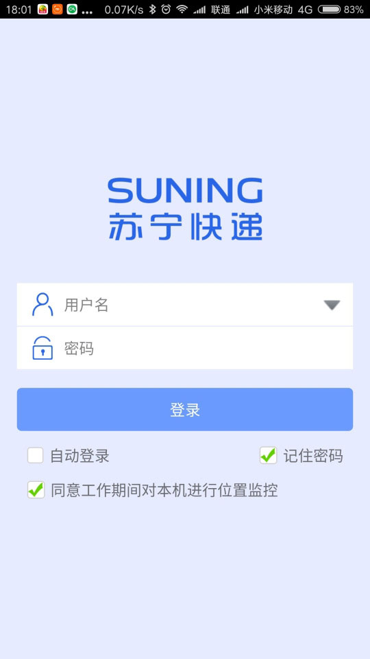 苏宁快递管理平台app下载