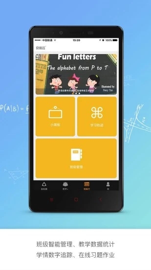 京版云北京版app