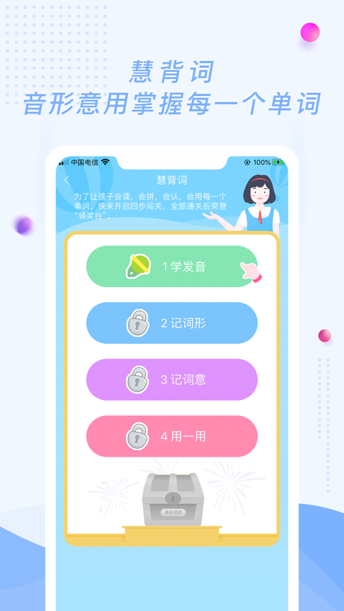 初中英语宝app