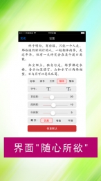 无限小说网官方最新app