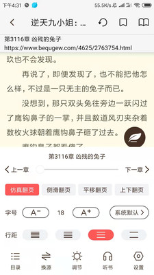 墨鱼小说免费阅读app