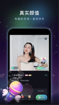 绿茶交友app