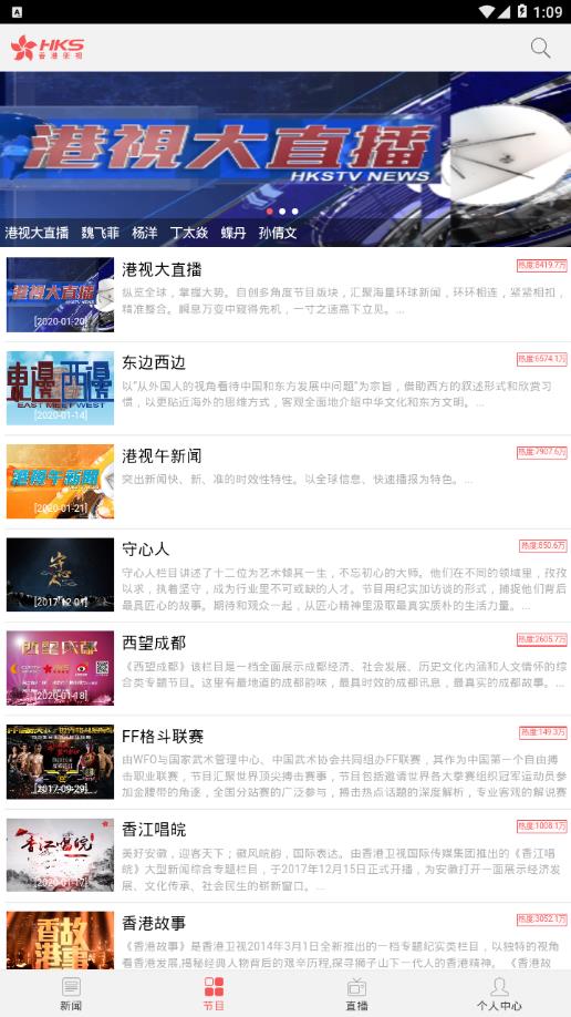 香港卫视app