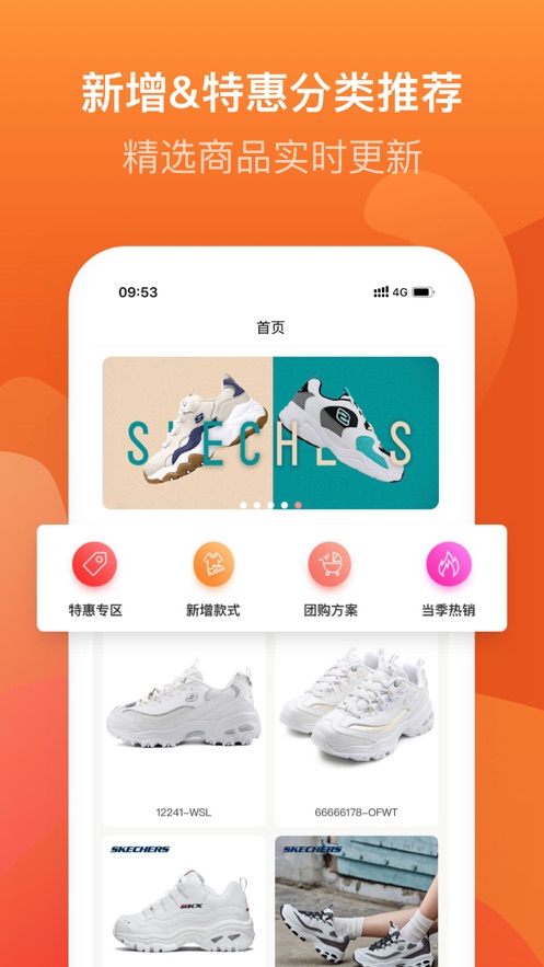 天马运动团购平台app