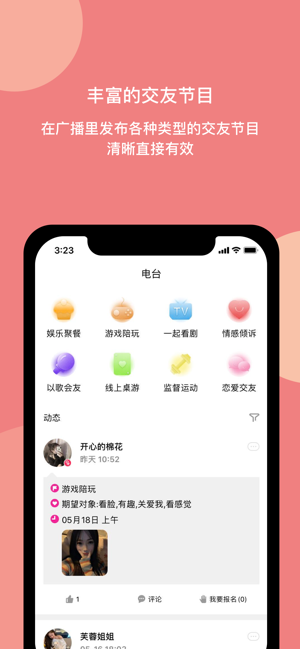樱桃社交app
