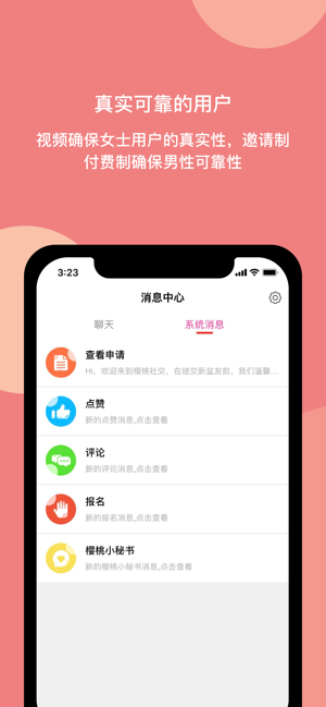 樱桃社交app
