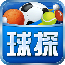 球探网app体育软件下载
