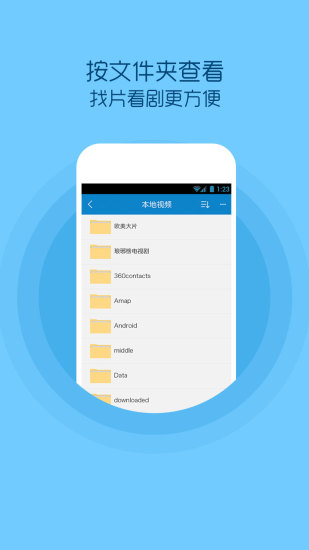 手机QQ影音app