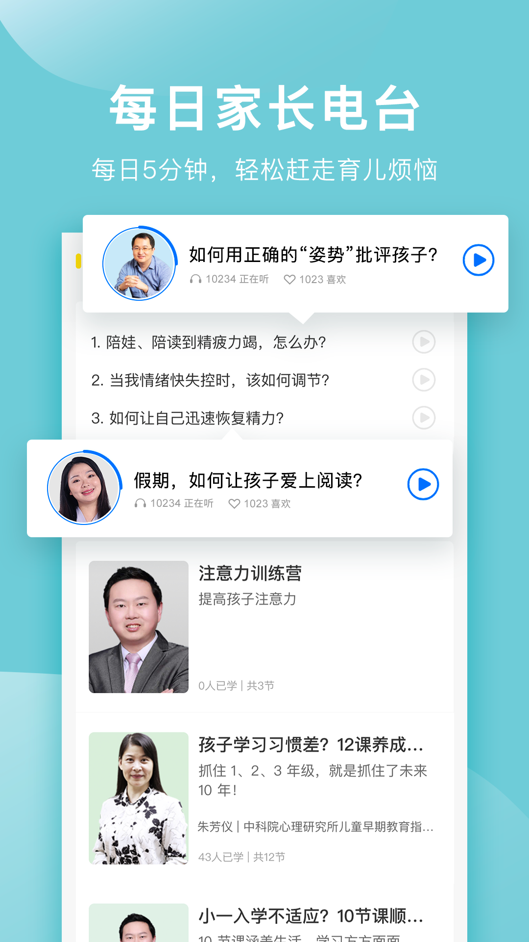 中华家教app