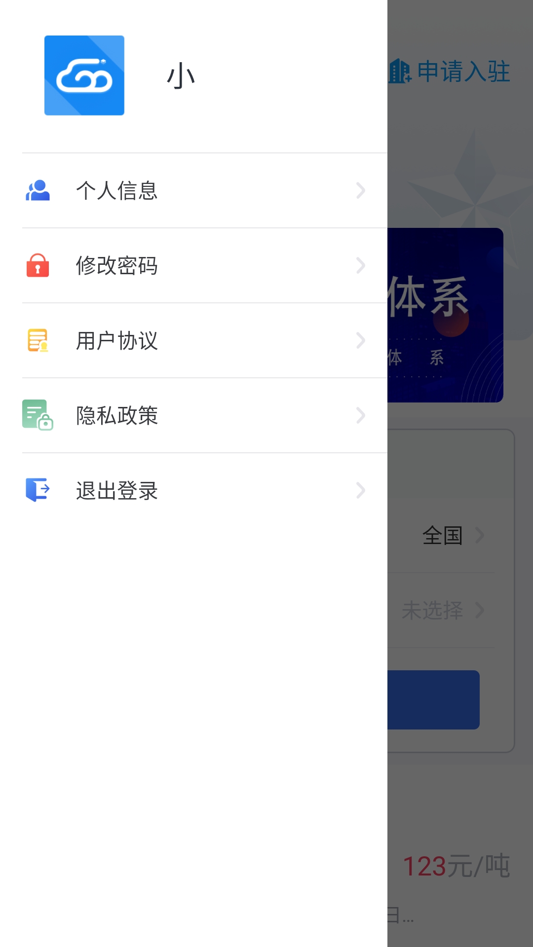 粤十云仓app