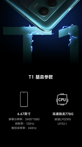 vivo t1新功能演示app