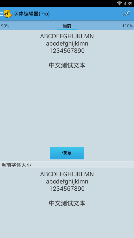 字体编辑器pro中文版