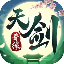 天剑奇缘手游 v1.0.2 安卓版