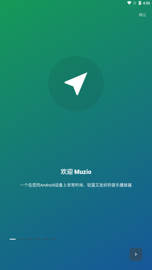 Muzio Player音乐播放器app