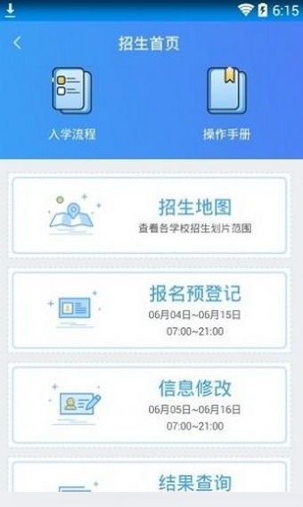 2020阳光招生网官方网站平台