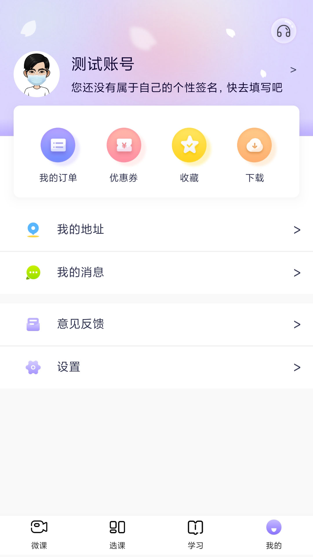 中公教师考试app