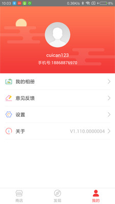 大华云睿·连锁app