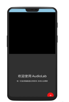 audiolab苹果