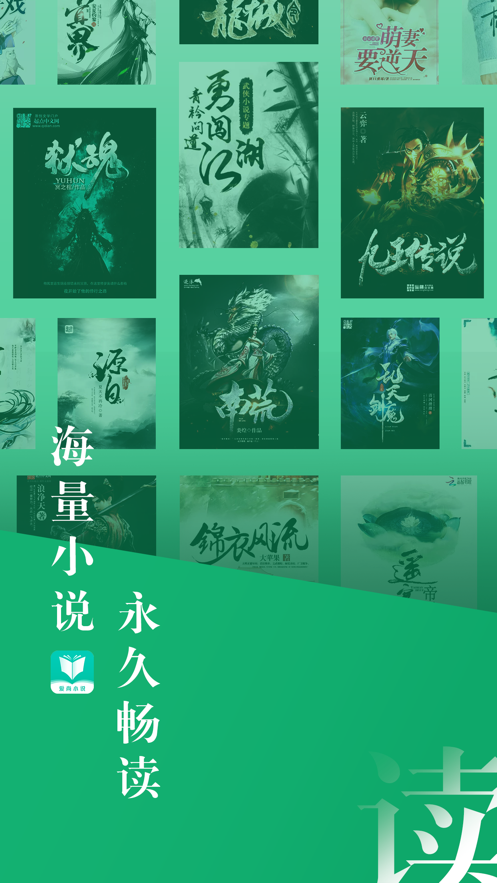 爱尚小说免费小说app最新版