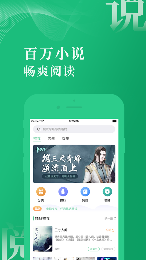 爱尚小说免费小说app最新版