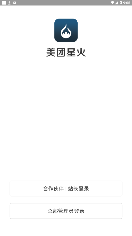 美团烽火台app