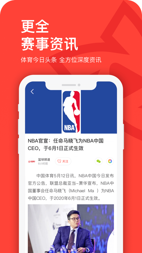 nba搜狐体育手机搜狐体育