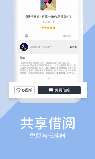 知轩藏书网app官方版最新
