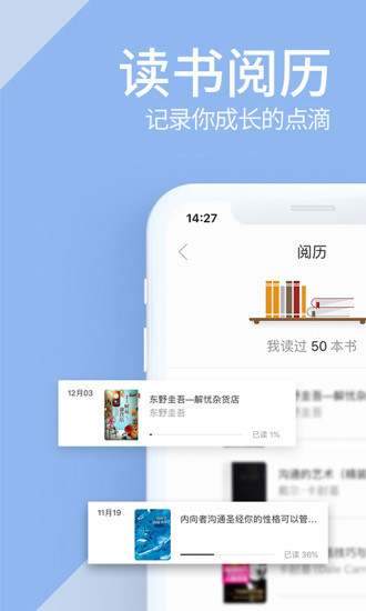 知轩藏书网app官方版最新