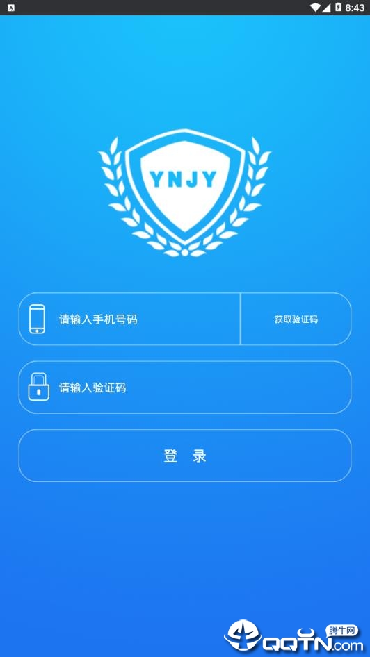云南教育云app