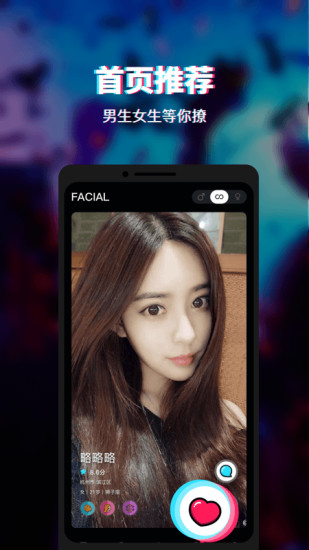 facial app