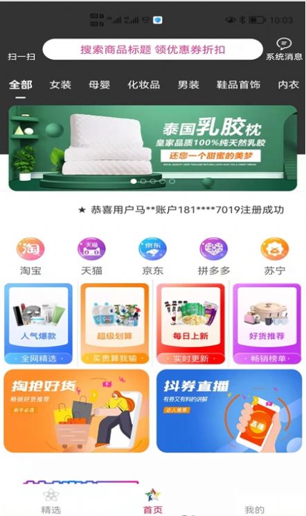 环宇鑫巢app
