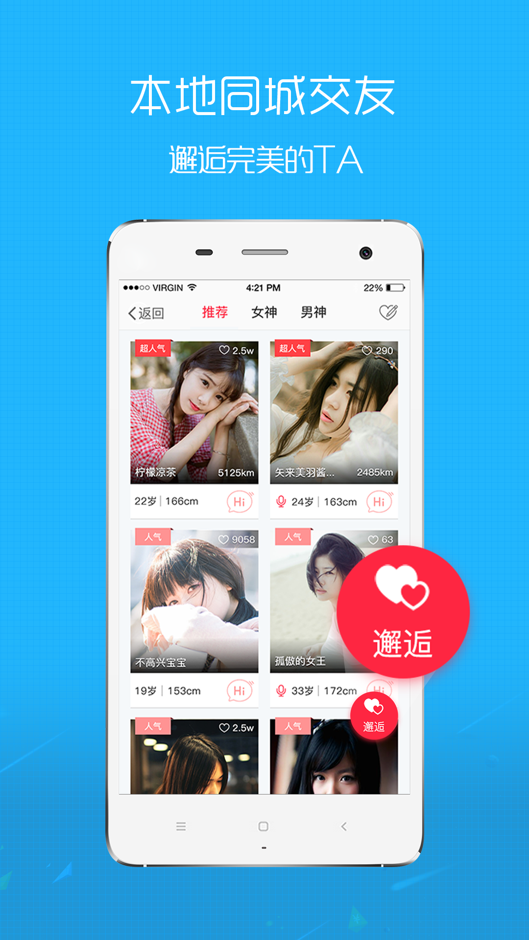 E滁州官方app