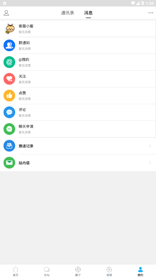 文游台app