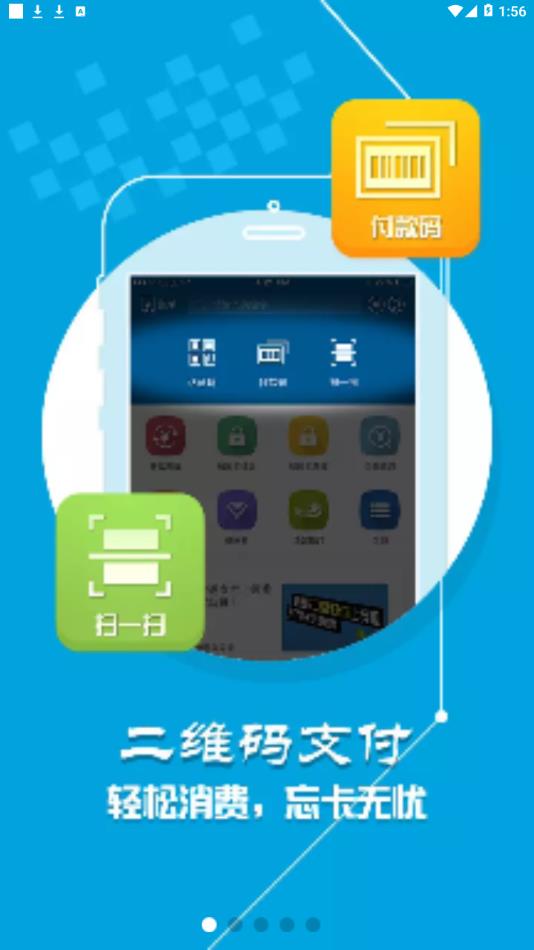 青职E卡通app