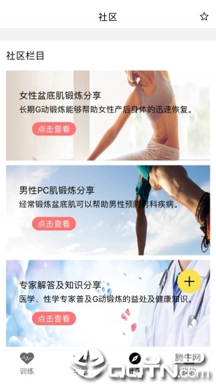 G动app官方下载