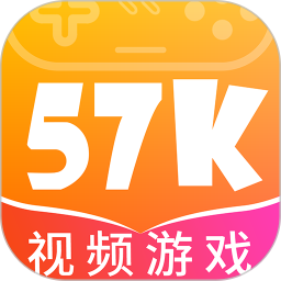 57k游戏平台app v1.6.8 安卓版
