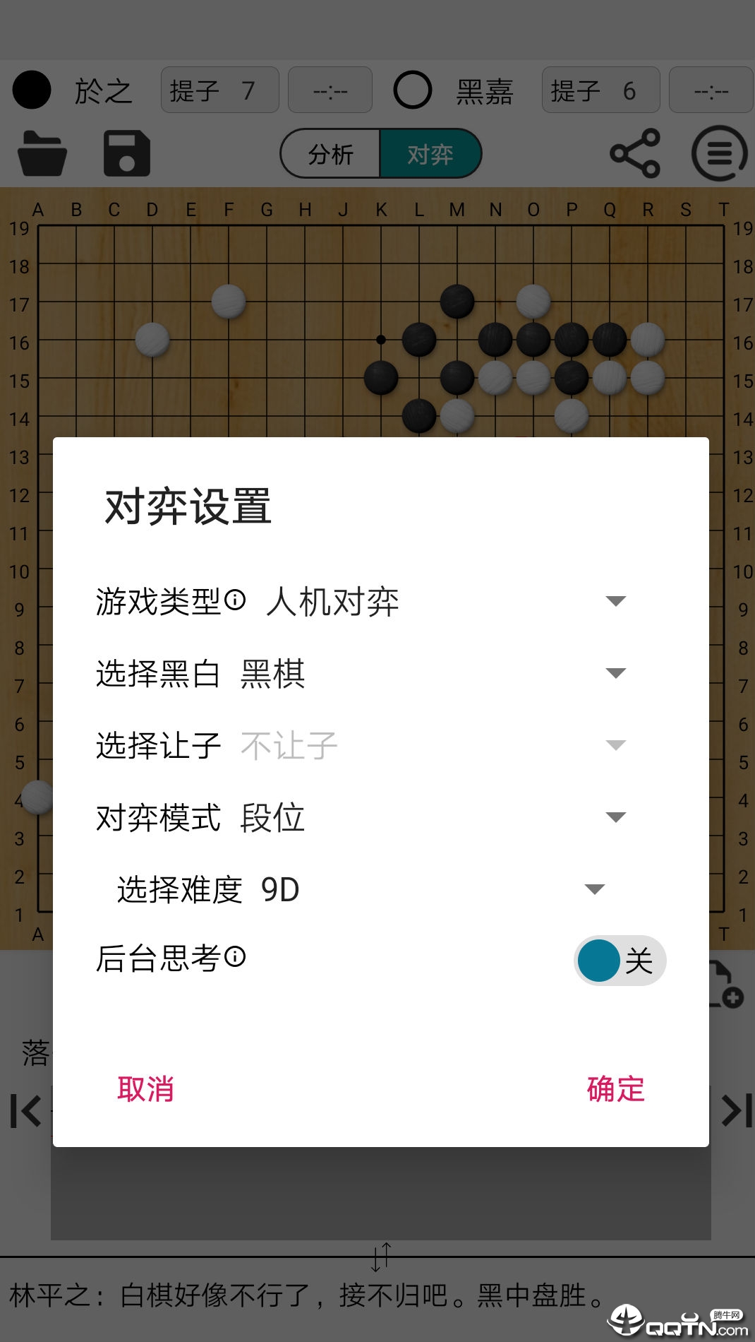 阿Q围棋极速版app